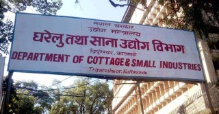 साना उद्योग लगानीमा वृद्धि, कुल १ खर्ब ८५ अर्बका ८३ हजार उद्योग दर्ता