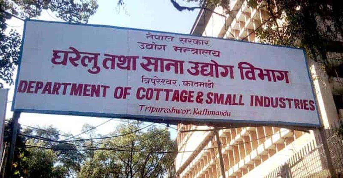 साना उद्योग लगानीमा वृद्धि, कुल १ खर्ब ८५ अर्बका ८३ हजार उद्योग दर्ता