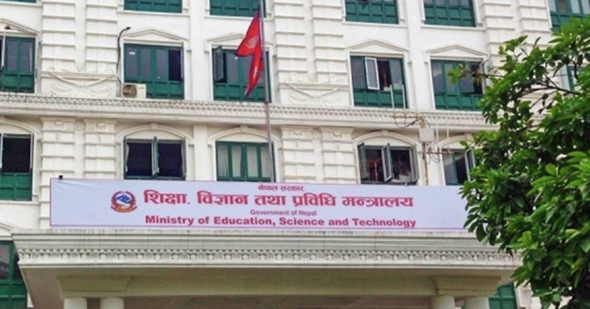 सोर्स लगाएर छात्रवृत्ति