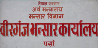 पेट्रोलियम पद्धार्थको आयात घट्यो, राजश्व भने बढोत्तरी