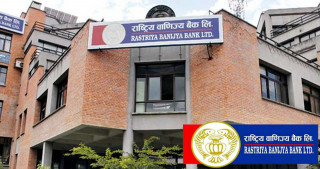 राष्ट्रिय वाणिज्य बैङ्कद्वारा अनलाइन कर्जा आवेदन सेवाको सुरुआत