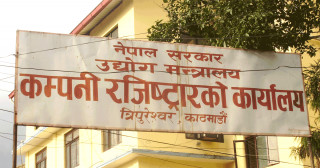 कम्पनी दर्ता गर्न अब कुनै शुल्क नलाग्ने, यसअघि कति लाग्थ्यो ?