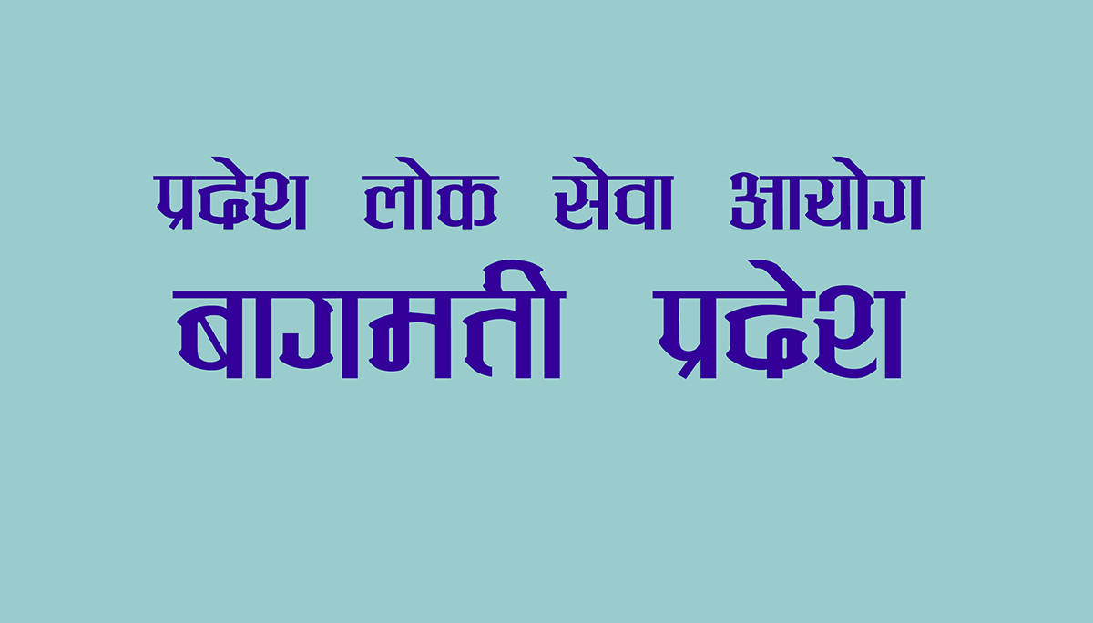बाग्मती प्रदेशले माग्यो ठूलो संख्यामा कर्मचारी