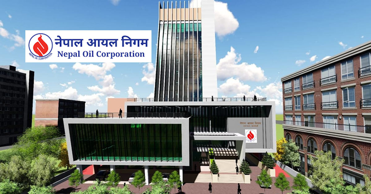 नेपाल आयल निगमको ४० औं वार्षिक साधारणसभा आह्वान