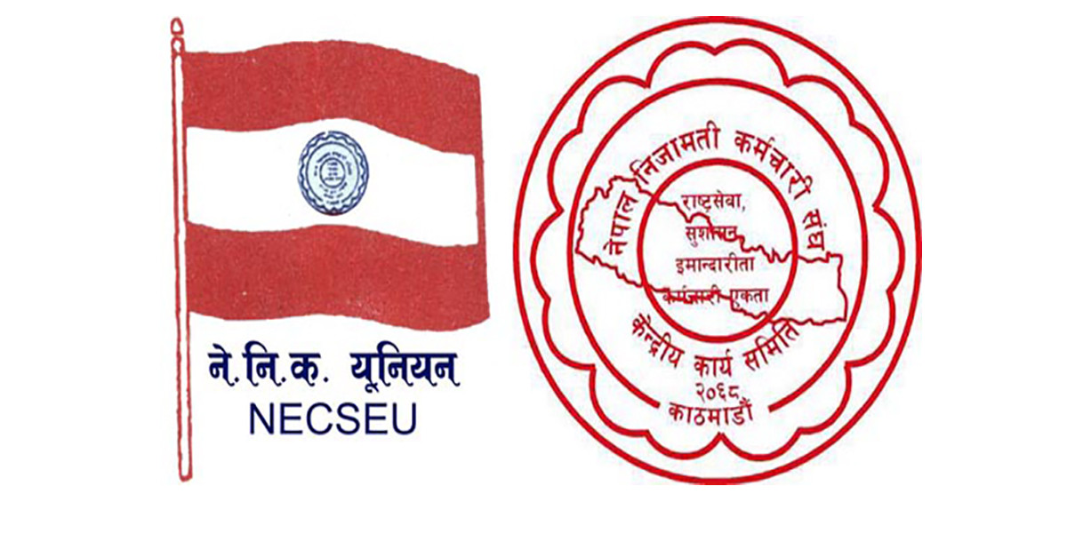 मन्त्रिपरिषद् कार्यालय कर्मचारी युनियनको अध्यक्षमा यमप्रसाद तिवारी निर्वाचित
