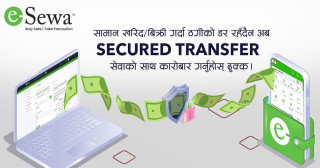 इसेवाले ल्यायो ‘सेक्युर्ड ट्रान्सफर’ सुविधा, अब सामान लेनदेन पछि मात्रै भुक्तानी