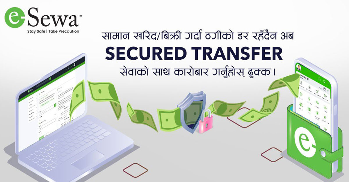 इसेवाले ल्यायो ‘सेक्युर्ड ट्रान्सफर’ सुविधा, अब सामान लेनदेन पछि मात्रै भुक्तानी