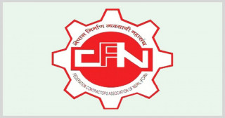 '३ अर्बको ठेक्कामा स्वदेशी बोलपत्रदाताबीच मात्रै प्रतिस्पर्धा’
