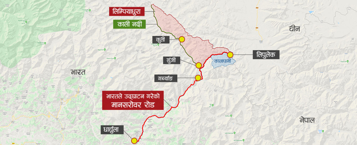 लिपुलेक विवादबारे भारतको स्पष्टीकरण