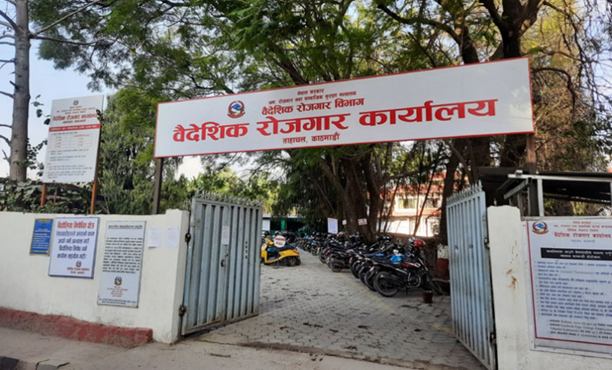 आजदेखि अनलाइनबाट पुनः श्रम स्वीकृति जारी