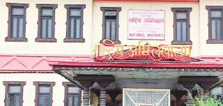 नारायणहिटीको श्रीसदनका दुई कोठाको दस्तावेज सूचीकृत गरिँदै
