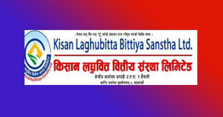 किसान लघुवित्तको बार्षिक साधारणसभा आह्वान