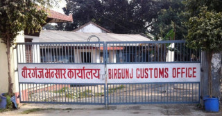 वीरगञ्ज भन्सारले उठायो ६ महीनामा १ खर्ब राजस्व