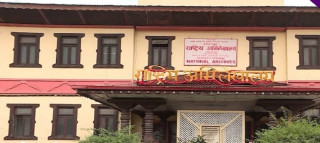 राष्ट्रिय अभिलेखालयमा जनशक्ति अभाव