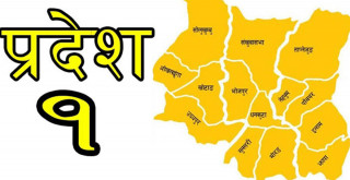 प्रदेश नं १ को नाम हिउँदे अधिवेशनबाट टुङ्गो लगाइनेः मुख्यमन्त्री राई