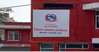 काठमाडौं प्रशासनकाे सेवामा आजदेखि भारी कटाैती