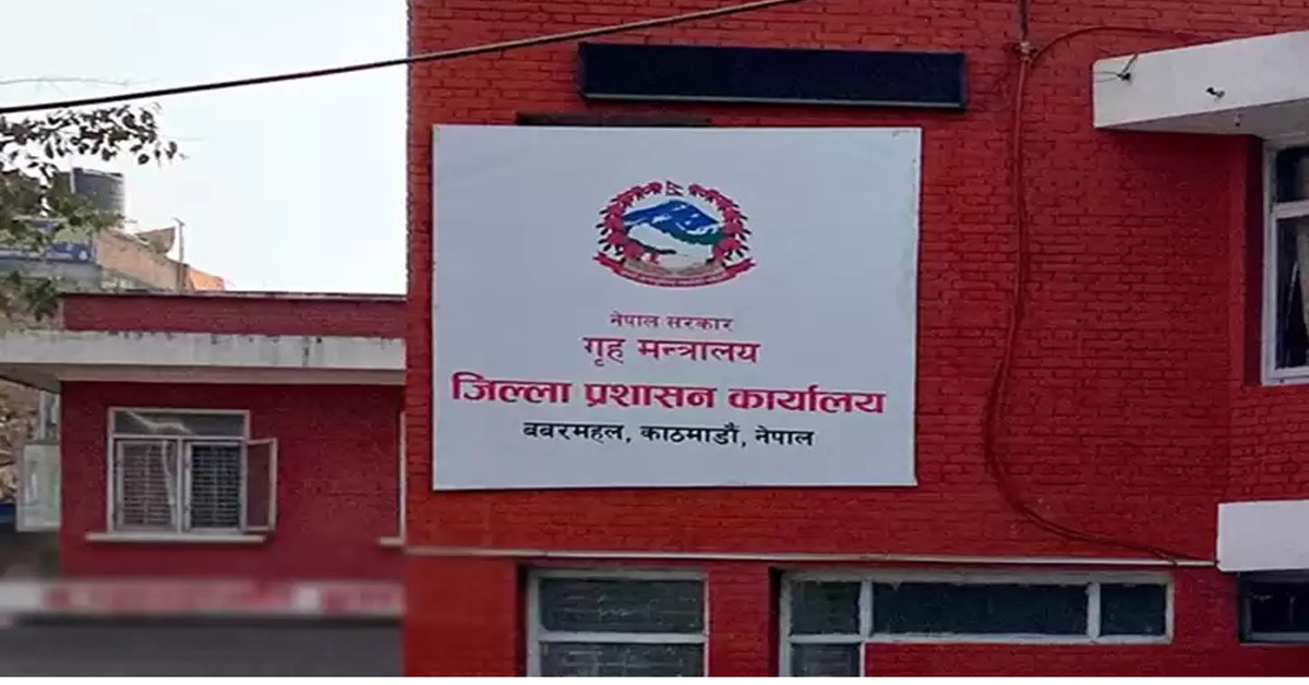 काठमाडौं प्रशासनकाे सेवामा आजदेखि भारी कटाैती