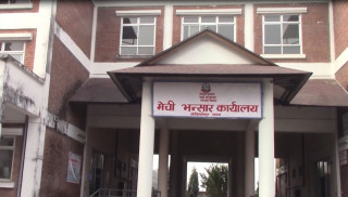 मेची भन्सारबाट ११ अर्ब ३२ करोडभन्दा बढी राजश्व संकलन