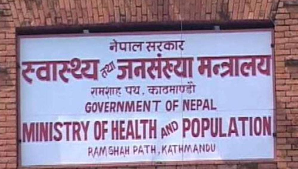 औषधि पर्याप्त छः मन्त्रालय