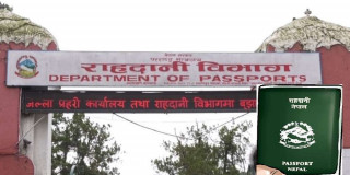 कर्मचारीमा संक्रमण फैलिएपछि राहदानी विभागको सेवा बन्द, अत्यावश्यक र बिरामीलाई मात्र सेवा दिने