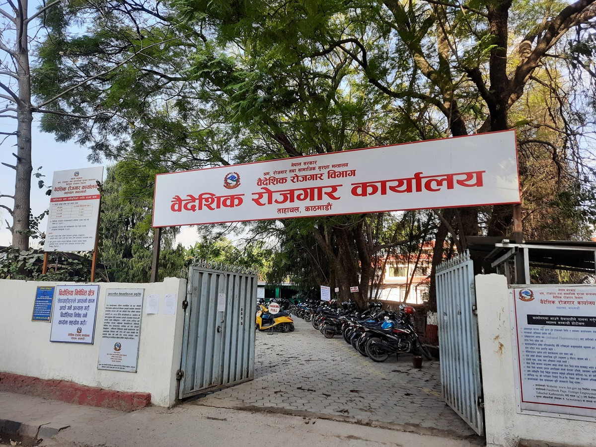 अनलाइनका कारण वैदेशिक रोजगार कार्यालय सुनसान