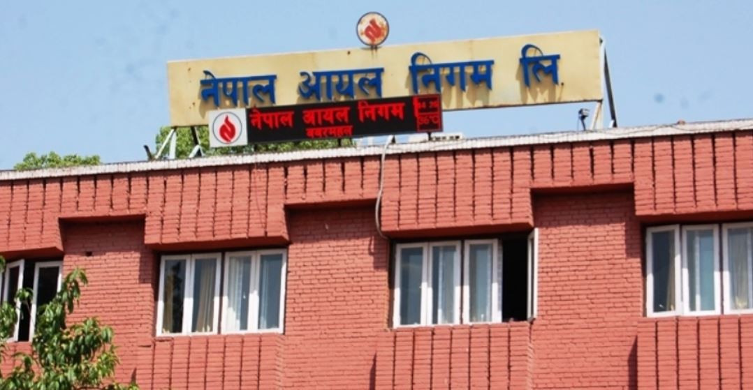 थप इन्धन किन्न नसक्ने अवस्थामा आयल निगम