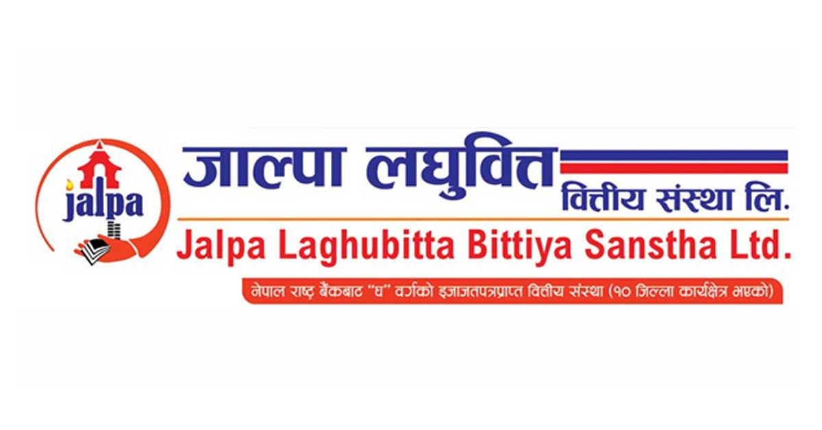 जाल्पा लघुवित्तको आईपीओ भर्ने आज अन्तिम दिन, अहिलेसम्म कतिले दिए आवेदन ?