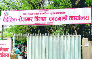 श्रम स्वीकृति लिएर मात्र वैदेशिक रोजगारीमा जान सरकारको अपिल
