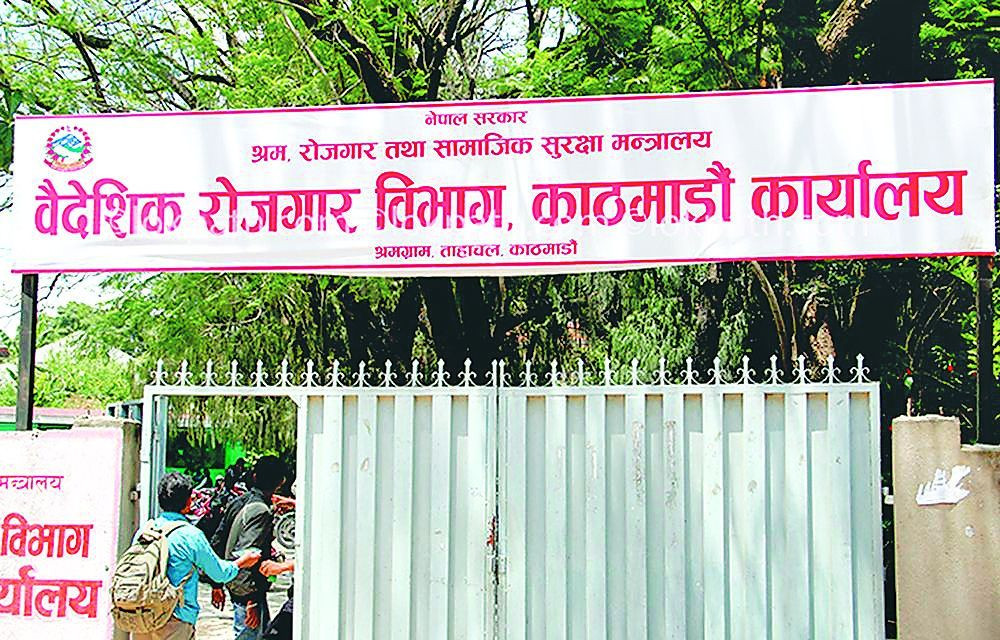 श्रम स्वीकृति लिएर मात्र वैदेशिक रोजगारीमा जान सरकारको अपिल
