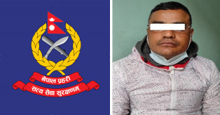 बैंकिङ कसुर मुद्दामा फरार प्रतिवादी पक्राउ, पाइलट बनाइदिन्छु भनेर समेत ठग्थे
