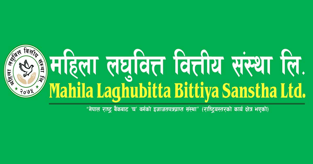 महिला लघुवित्तको नाफा ५० प्रतिशत बढ्यो, ईपीएस ११० रुपैयाँ