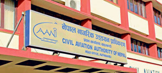 नागरिक उड्डयान प्राधिकरणले माग्यो कर्मचारी, एसईई पासले पनि आवेदन दिनसक्ने
