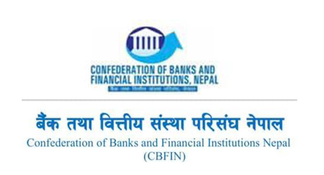 उत्पादनमूलक र अनुत्पादक क्षेत्रमा फरक व्याजदर लागू गर्न माग