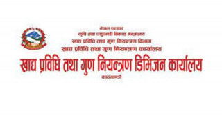 खाद्य प्रविधि तथा गुण नियन्त्रण कार्यालयः ४ लाख बराबरका खाद्य वस्तु नष्ट