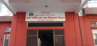 गुणस्तरहीन खाद्य बिक्री गर्ने ३८ उद्योगमाथि मुद्दा, युनिलिभरदेखि चिया विकास निगमलाई कारबाही