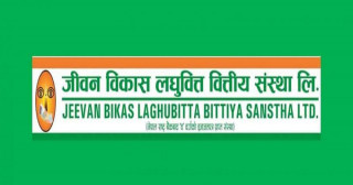 जीवन विकास लघुवित्तको लाभांश घोषणा