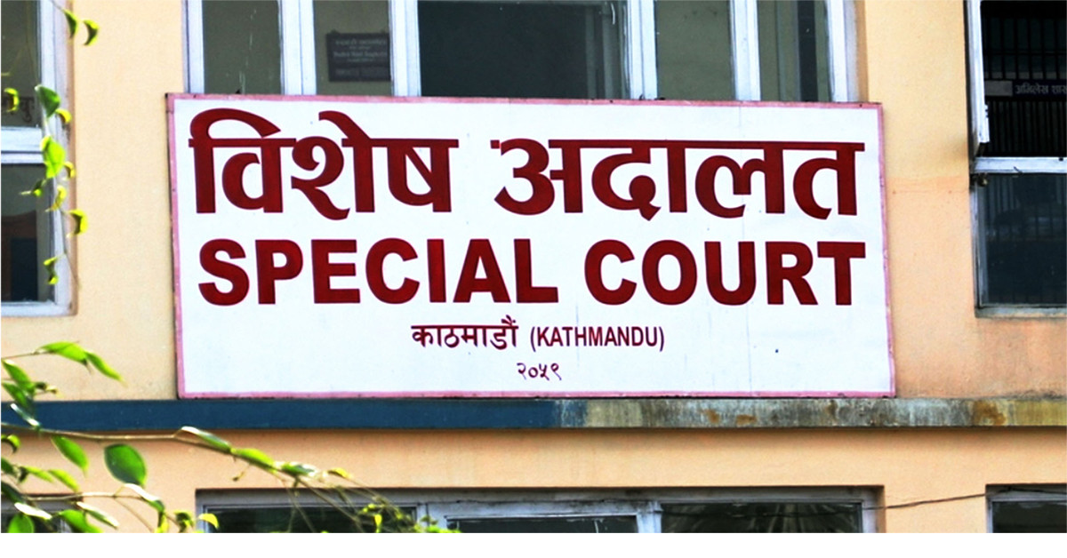दुई फरक भ्रष्टाचार मुद्दा लागेका सहन्यायाधिवक्तालाई एकैपटक सफाइ