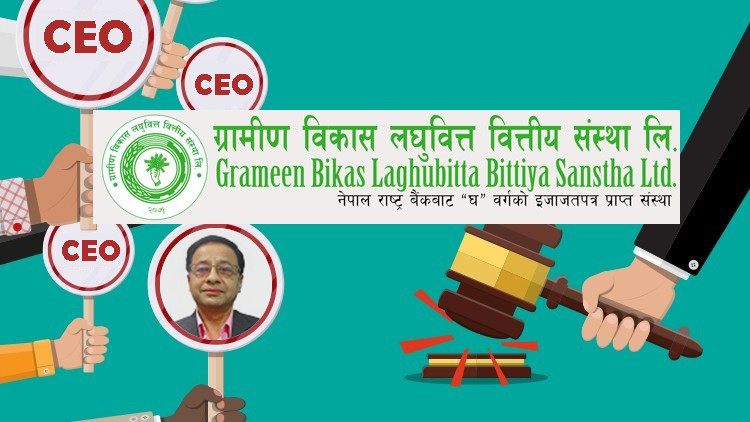 ग्रामीण विकास लघुवित्तको सीईओ नियुक्तिमा चलखेल, श्याम कटुवाललाई लक्षित गरेर विज्ञापन
