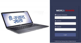 डिम्याट खाताकोे सङ्ख्या ५० लाख नाघ्यो, ४१ लाखसँग मेरोशेयर
