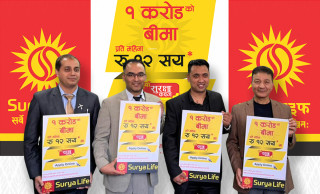 सूर्या लाइफको नयाँ योजना, १ करोडको बीमा प्रतिमहिना १२ सय रुपैयाँमा