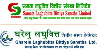 समता घरेलु लघुवित्तले एफपीओ निष्काशन गर्दै, विक्री प्रबन्धकमा आरविवि मर्चेन्ट नियुक्त