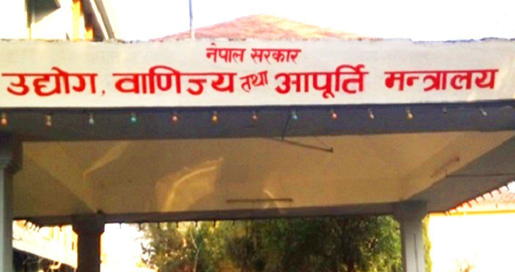 औद्योगिक पूर्वाधार आफै बनाए  ७५ प्रतिशतसम्म शोधभर्ना पाइने