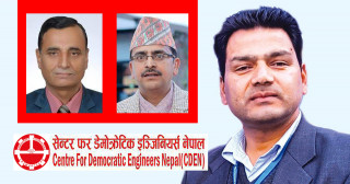 चुनावको मुखमा सिडेनले गर्यो १३ सदस्यलाई कारबाही