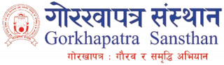 गोरखापत्र संस्थानका १२ जना कर्मचारीको नियुक्ति खारेज गर्न निर्देशन