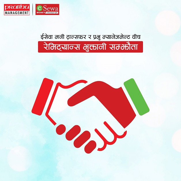 इसेवा मनी ट्रान्सफर र प्रभु म्यानेजमेन्टवीच रेमिट्यान्स भुक्तानी सम्झौता