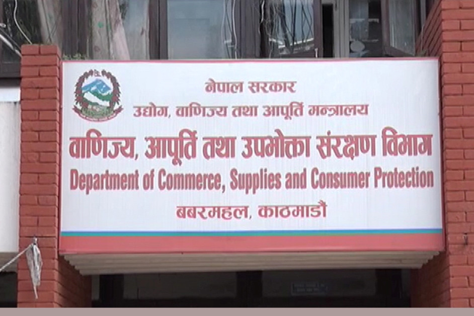व्यावसायिक आचरणविपरीत गर्नेलाई ४ करोड जरिवाना