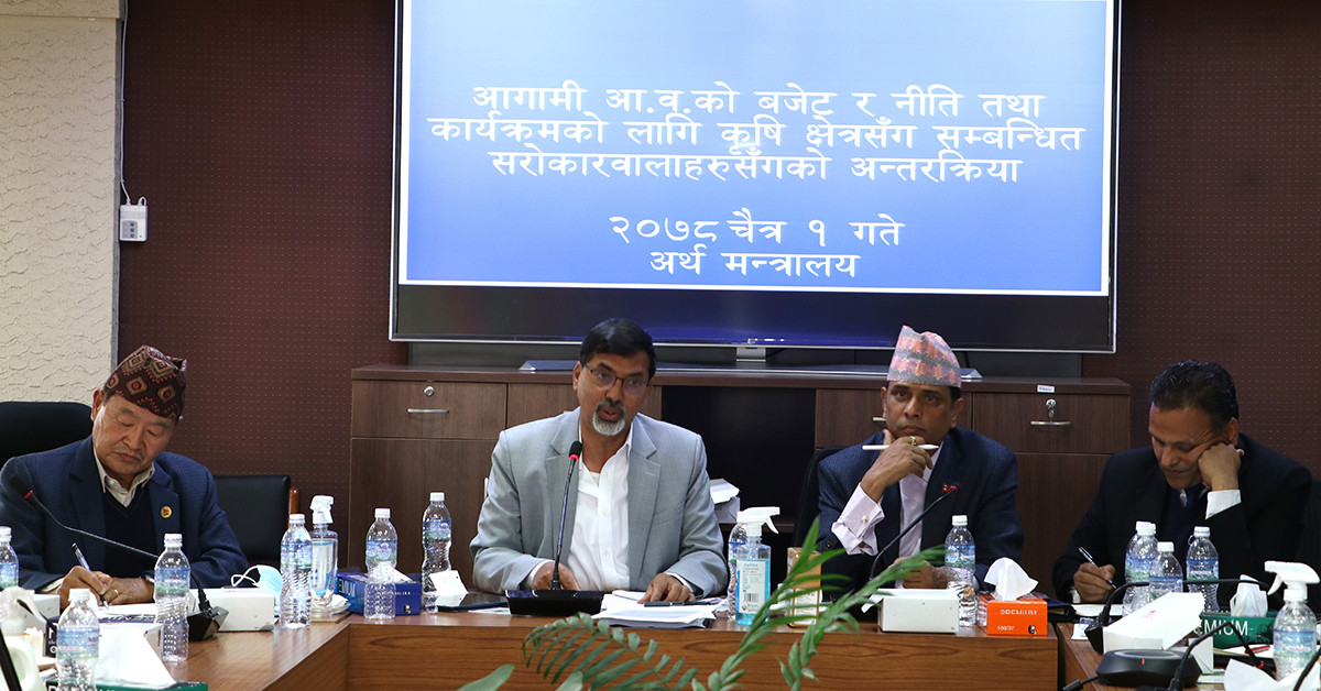 कृषिलाई  प्राथमिकतामा राख्दै आगामी बर्षको बजेट छलफल शुरु, बजेट लेखनका लागि ५ सदस्यीय समिति गठन