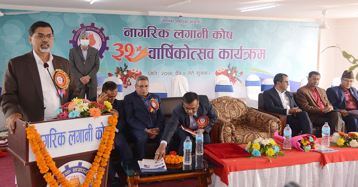 नागरिक लगानी कोषको रकमलाई पुर्वाधार परियोजनामा लगानी गर्नुपर्छ : अर्थमन्त्री 