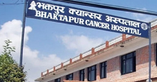भक्तपुर क्यान्सर अस्पतालले माग्यो करार सेवाका लागि कर्मचारी