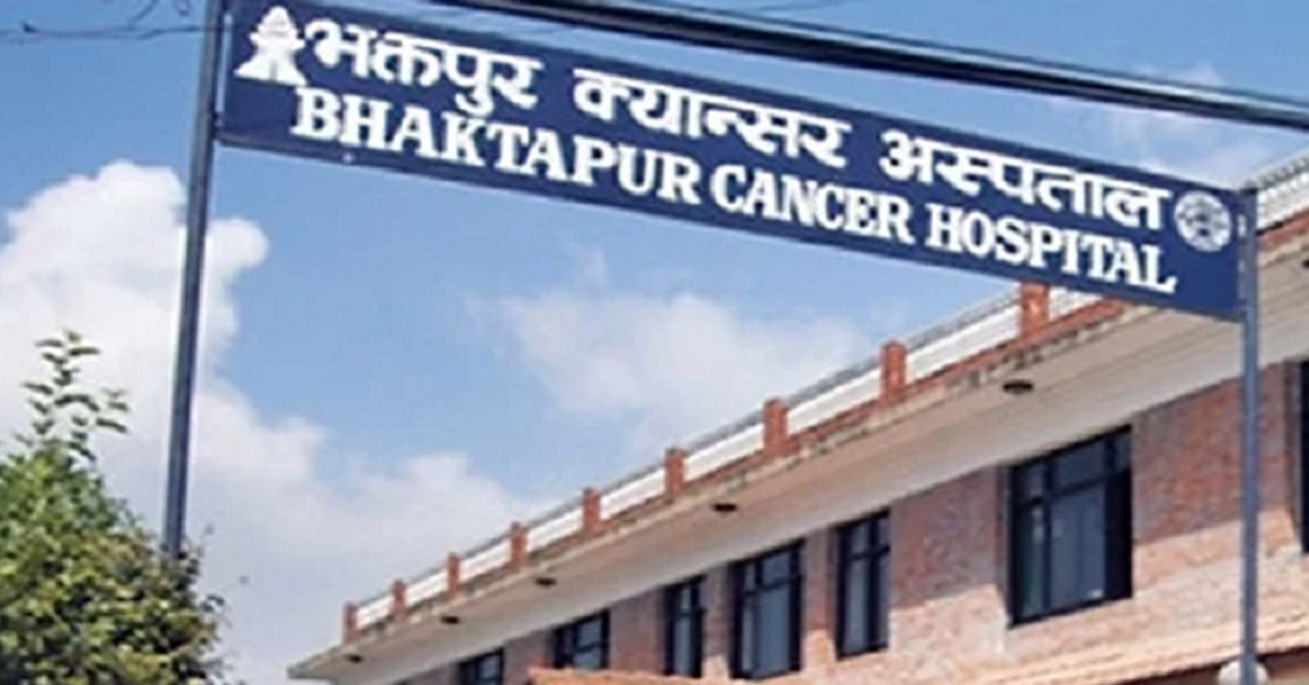 भक्तपुर क्यान्सर अस्पतालले माग्यो करार सेवाका लागि कर्मचारी